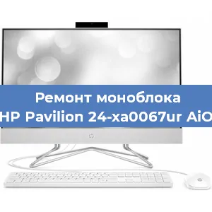 Замена кулера на моноблоке HP Pavilion 24-xa0067ur AiO в Ижевске